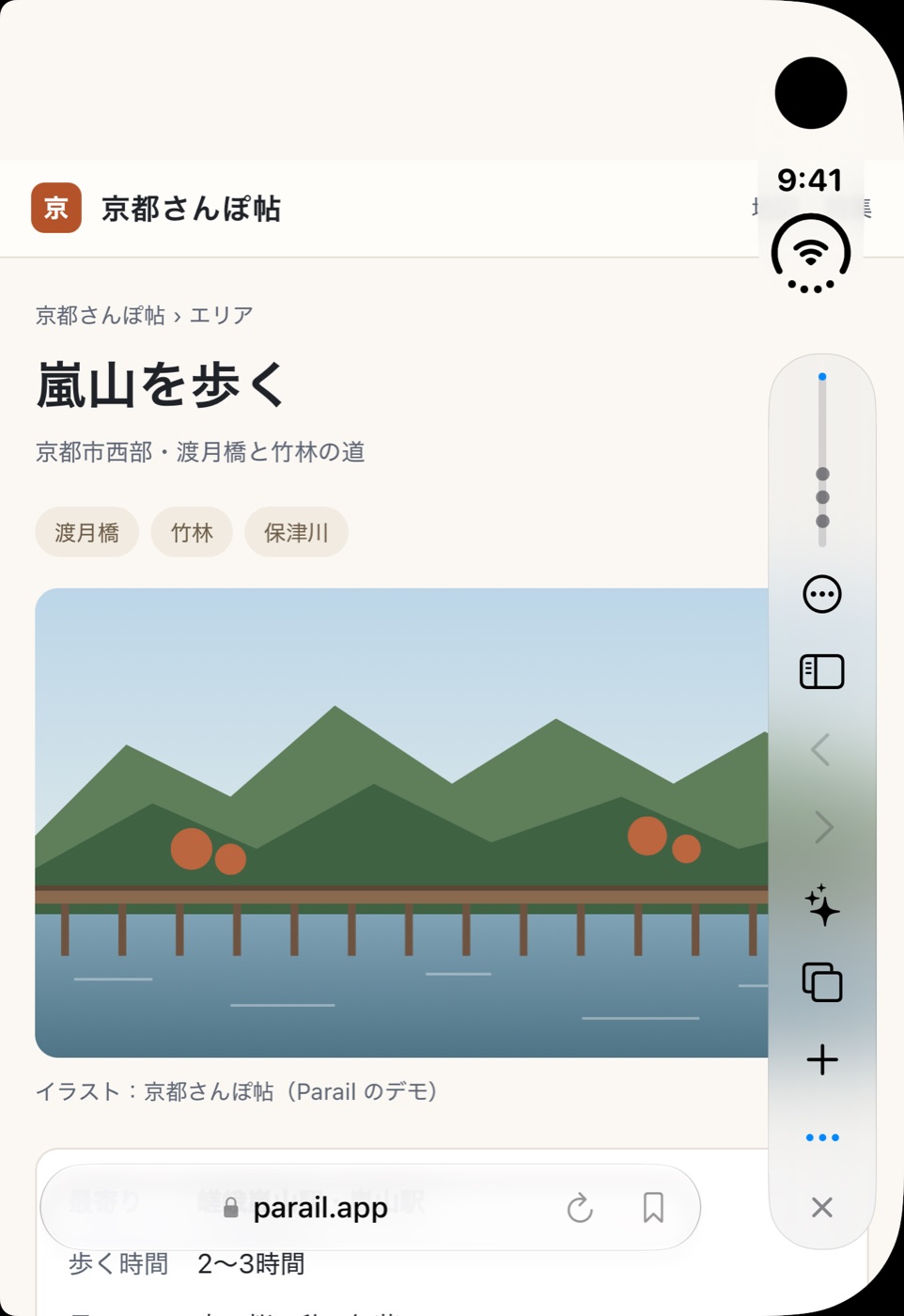 iPhone Duo を閉じた縦向きの画面