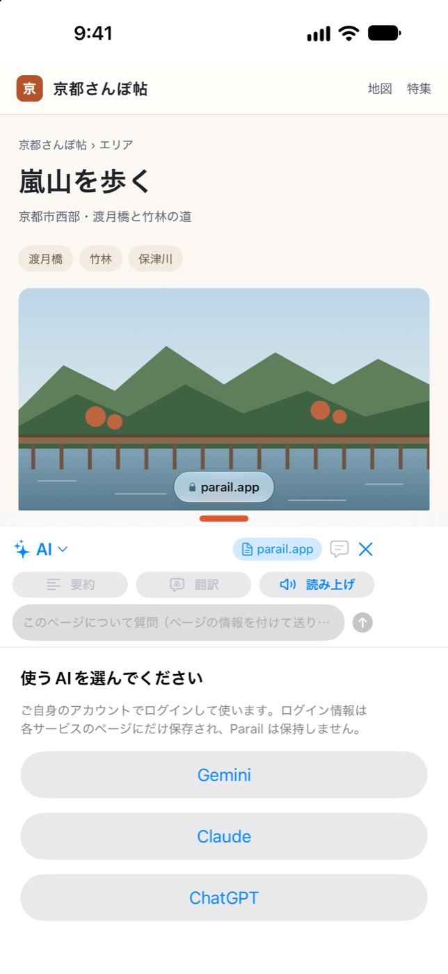 下の画面に AI を表示している画面