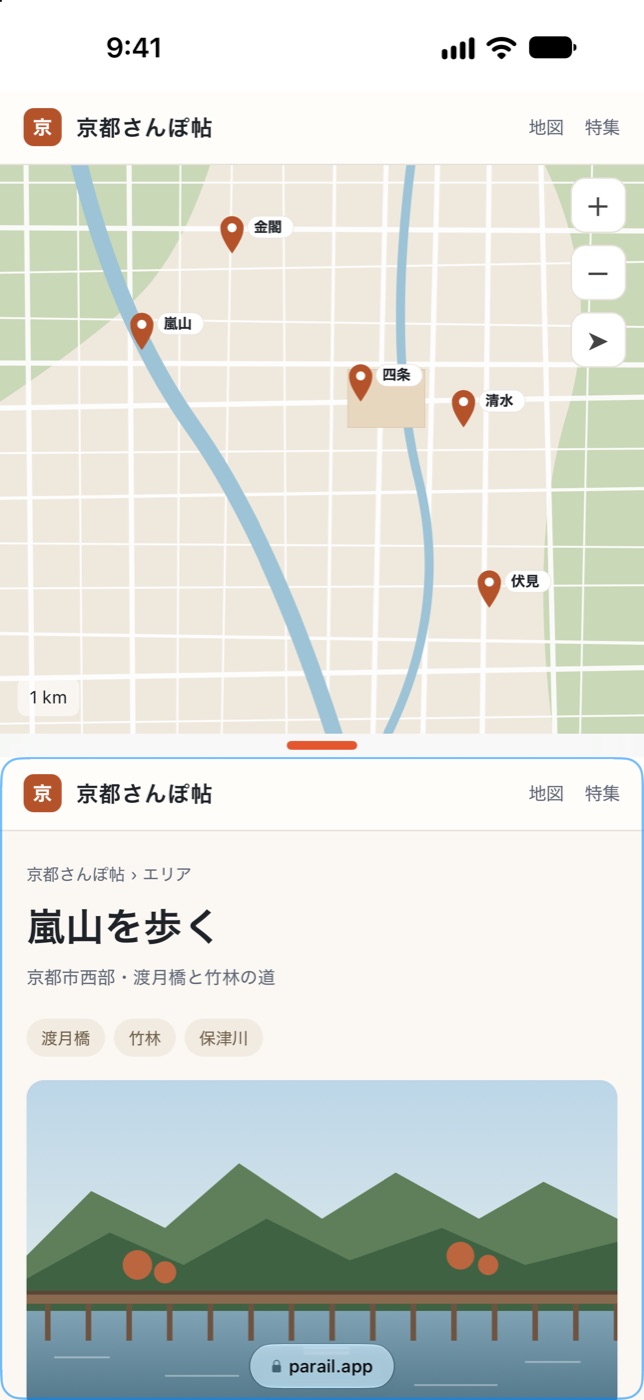 iPhone の上下2画面